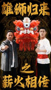 ��ʨ����֮н���ഫ