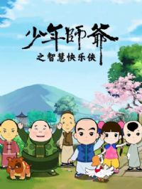 ����ʦү֮�ǻۿ�����